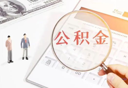 巴南2025年住房公积金政策对房地产市场的影响分析‌